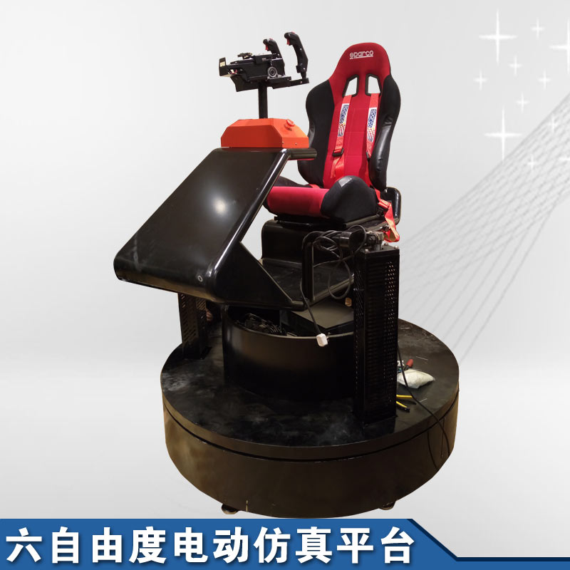 六自由度電動(dòng)賽車(chē)模擬平臺(tái)